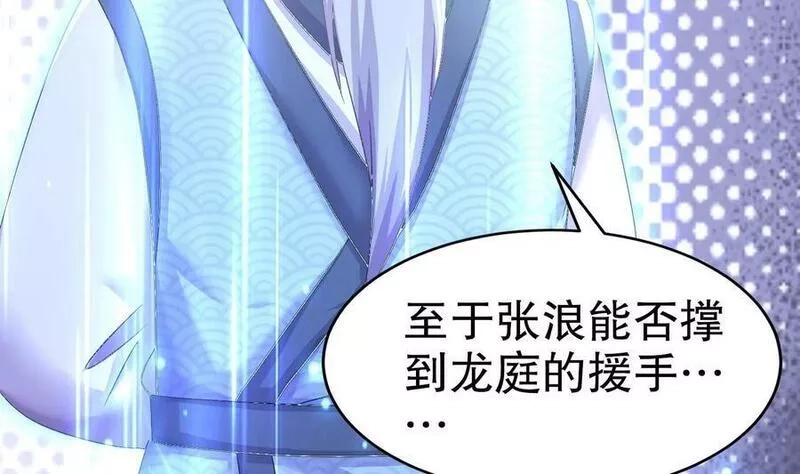 我靠签到逆天改命,86 第85话 狗男女？,第29张